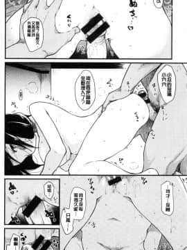 [風的工房][ひげなむち] 桂さんちの 日常性活 桂小姐家的日常性活_097