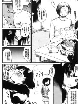[風的工房][ひげなむち] 桂さんちの 日常性活 桂小姐家的日常性活_109