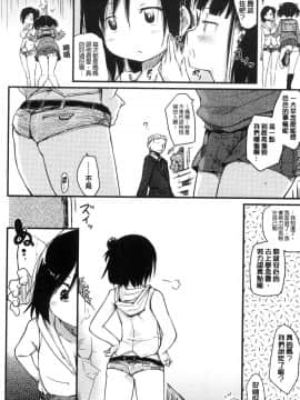 [風的工房][ひげなむち] 桂さんちの 日常性活 桂小姐家的日常性活_113