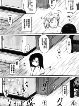 [風的工房][ひげなむち] 桂さんちの 日常性活 桂小姐家的日常性活_117