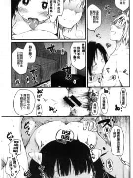 [風的工房][ひげなむち] 桂さんちの 日常性活 桂小姐家的日常性活_124