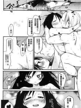 [風的工房][ひげなむち] 桂さんちの 日常性活 桂小姐家的日常性活_127