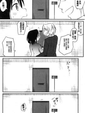 [風的工房][ひげなむち] 桂さんちの 日常性活 桂小姐家的日常性活_129