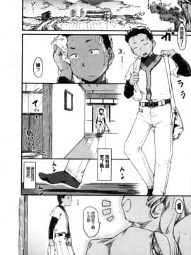 [風的工房][ひげなむち] 桂さんちの 日常性活 桂小姐家的日常性活_130