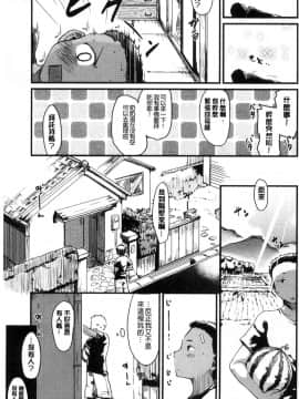 [風的工房][ひげなむち] 桂さんちの 日常性活 桂小姐家的日常性活_134