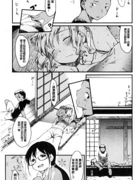 [風的工房][ひげなむち] 桂さんちの 日常性活 桂小姐家的日常性活_136