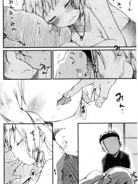 [風的工房][ひげなむち] 桂さんちの 日常性活 桂小姐家的日常性活_137