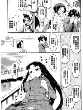 [風的工房][ひげなむち] 桂さんちの 日常性活 桂小姐家的日常性活_156