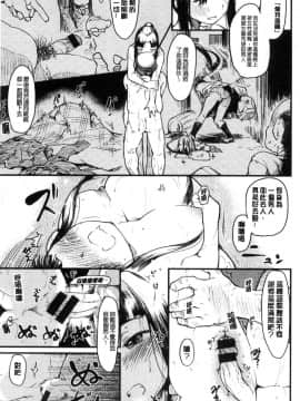 [風的工房][ひげなむち] 桂さんちの 日常性活 桂小姐家的日常性活_160