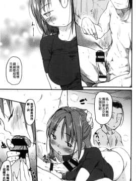 [風的工房][ひげなむち] 桂さんちの 日常性活 桂小姐家的日常性活_178