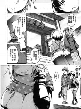 [風的工房][ひげなむち] 桂さんちの 日常性活 桂小姐家的日常性活_190