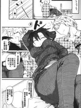 [4K掃圖組][ひげなむち] 桂さんちの日常性活_034