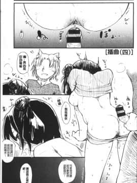 [4K掃圖組][ひげなむち] 桂さんちの日常性活_110