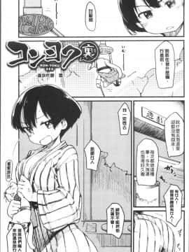 [4K掃圖組][ひげなむち] 桂さんちの日常性活_210