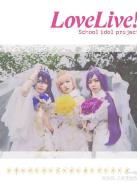 《Love Live》缪丝全员花嫁觉醒 C O S P L A Y_0005
