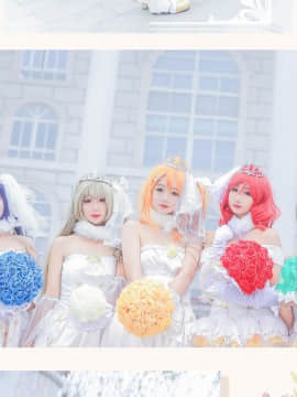 《Love Live》缪丝全员花嫁觉醒 C O S P L A Y_Lovelive 花嫁觉醒全员! (5)