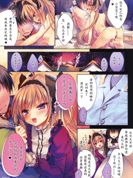 [萌纹個人漢化]玩具になりなさい_020