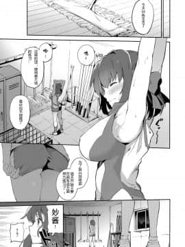 [79G个人汉化](C93) [ソーダ畑 (無敵ソーダ)] おねがい！！妙子ちゃん (ガールズ&パンツァー)_04_04