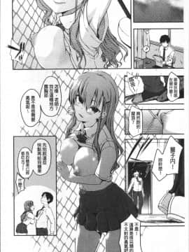 [4K掃圖組][かいづか] ふにちちている_172