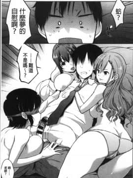 [4K掃圖組][かいづか] ふにちちている_207
