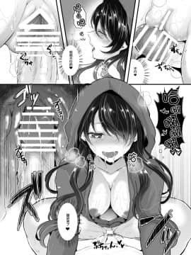 [百疯合狗汉化] [チリモズク茶 (安治ぽん太郎)] お憑かれ様です女体化ちゃん! [DL版]_22_Honeyview_l_0021