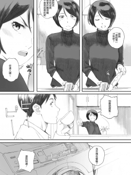 [荒井啓] 奥様はセックスフレンド (コミックホットミルク濃いめ vol.8) [無邪気漢化組] [DL版]_010