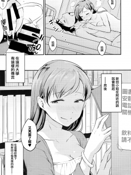 (C92) [メガボックス (メガねぃ)] 新田さんのいる学校 (アイドルマスター シンデレラガールズ) [無邪気漢化組] [MJK-18-T970]_MJK-18-T970-025