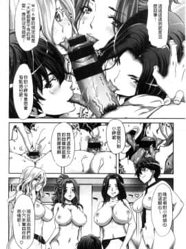 [風的工房][堀博昭] ハーレムパコパコ愛好会 酒池肉林啪啪啪啪愛好會_014