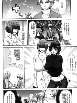 [風的工房][堀博昭] ハーレムパコパコ愛好会 酒池肉林啪啪啪啪愛好會_084