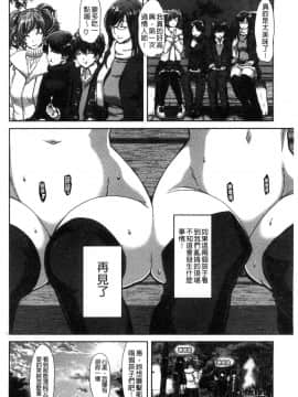 [風的工房][堀博昭] ハーレムパコパコ愛好会 酒池肉林啪啪啪啪愛好會_106