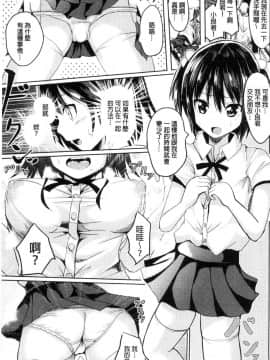 [風的工房][すみすず] 純心LOVEとりっぷ！ 純心LOVE trip！[風的工房]_103