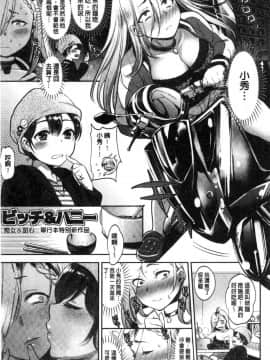 [風的工房][七保志天十] 彼女のスキマは僕のカタチ 她們的肉縫裡是我的屌形狀_071