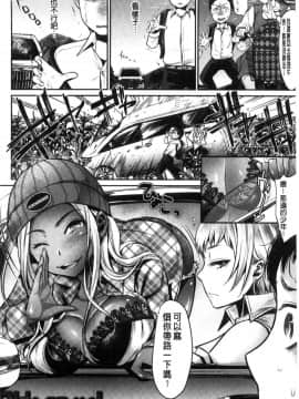 [風的工房][七保志天十] 彼女のスキマは僕のカタチ 她們的肉縫裡是我的屌形狀_076