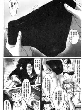 [風的工房][七保志天十] 彼女のスキマは僕のカタチ 她們的肉縫裡是我的屌形狀_122