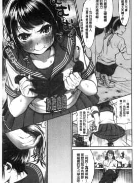 [風的工房][七保志天十] 彼女のスキマは僕のカタチ 她們的肉縫裡是我的屌形狀_123