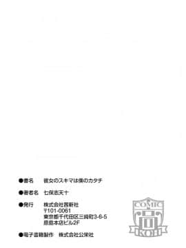 [風的工房][七保志天十] 彼女のスキマは僕のカタチ 她們的肉縫裡是我的屌形狀_217