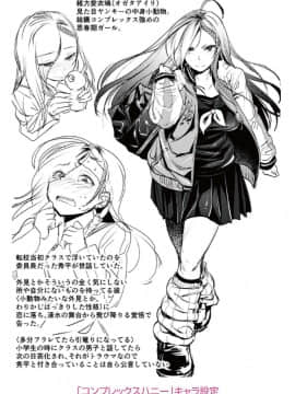 [風的工房][七保志天十] 彼女のスキマは僕のカタチ 她們的肉縫裡是我的屌形狀_230