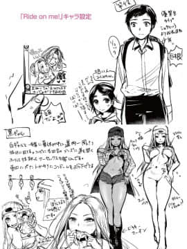 [風的工房][七保志天十] 彼女のスキマは僕のカタチ 她們的肉縫裡是我的屌形狀_232
