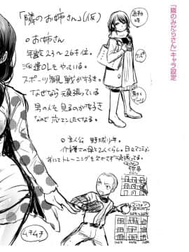 [風的工房][七保志天十] 彼女のスキマは僕のカタチ 她們的肉縫裡是我的屌形狀_234