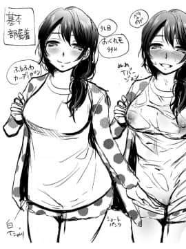 [風的工房][七保志天十] 彼女のスキマは僕のカタチ 她們的肉縫裡是我的屌形狀_235