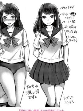 [風的工房][七保志天十] 彼女のスキマは僕のカタチ 她們的肉縫裡是我的屌形狀_236