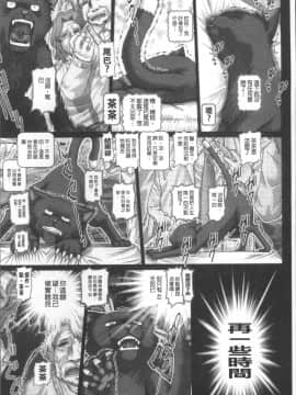 [4K掃圖組][TYPE.90] またたびパニック_028