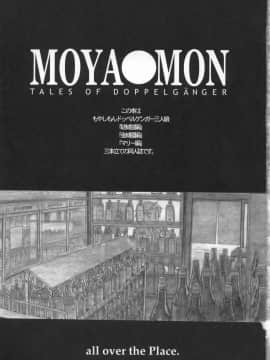 [all over the Place (駄菓子)] もや●もん TALES OF DOPPELGANGER (もやしもん)(COMIC1☆2)_002