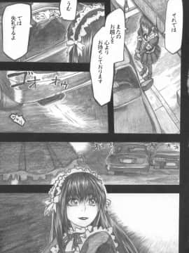 [all over the Place (駄菓子)] もや●もん TALES OF DOPPELGANGER (もやしもん)(COMIC1☆2)_004