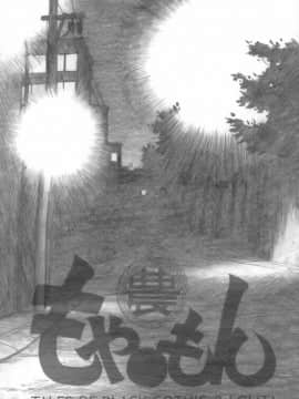 [all over the Place (駄菓子)] もや●もん TALES OF DOPPELGANGER (もやしもん)(COMIC1☆2)_005