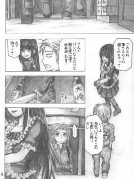 [all over the Place (駄菓子)] もや●もん TALES OF DOPPELGANGER (もやしもん)(COMIC1☆2)_007