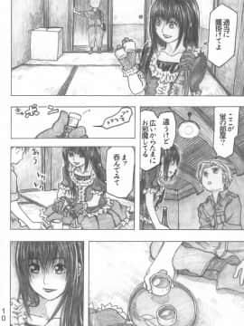 [all over the Place (駄菓子)] もや●もん TALES OF DOPPELGANGER (もやしもん)(COMIC1☆2)_009