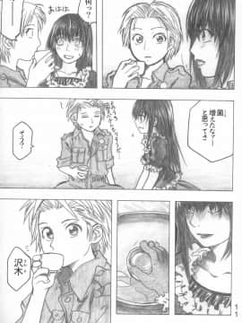 [all over the Place (駄菓子)] もや●もん TALES OF DOPPELGANGER (もやしもん)(COMIC1☆2)_010