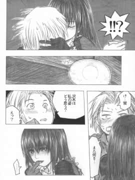 [all over the Place (駄菓子)] もや●もん TALES OF DOPPELGANGER (もやしもん)(COMIC1☆2)_011