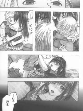 [all over the Place (駄菓子)] もや●もん TALES OF DOPPELGANGER (もやしもん)(COMIC1☆2)_014